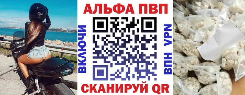 APVP кристаллы  Сясьстрой 