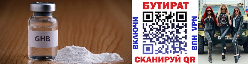 БУТИРАТ 1.4BDO Сясьстрой