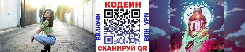 Кодеиновый сироп Lean Purple Drank  Сясьстрой 