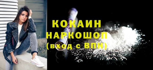 кокаин Абаза